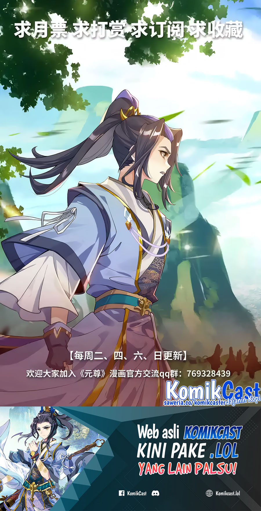 Yuan Zun Chapter 571 Gambar 11