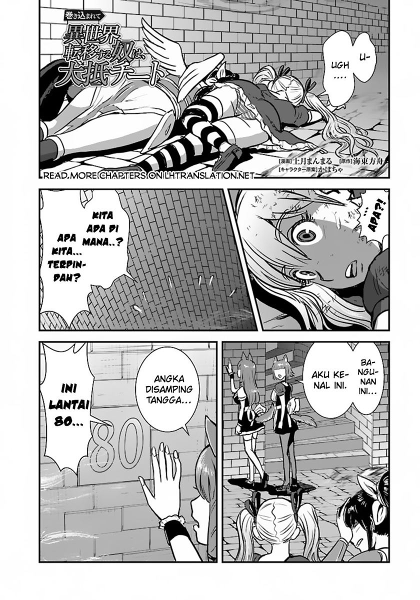Makikomarete Isekai Teni suru Yatsu wa, Taitei Cheat Chapter 55.2 Gambar 3
