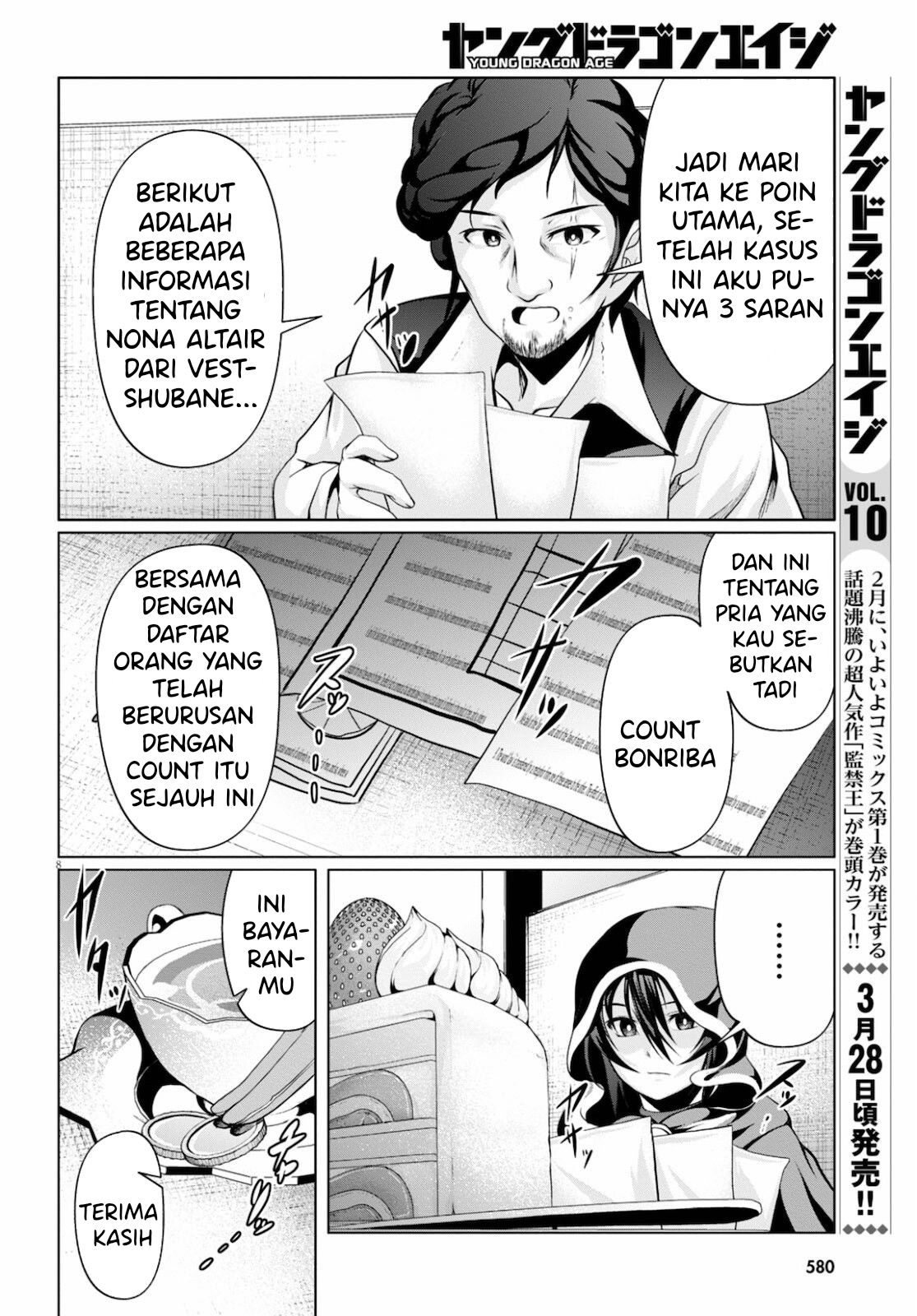 Tensei Inja wa Hokusoemu Chapter 09 Gambar 9