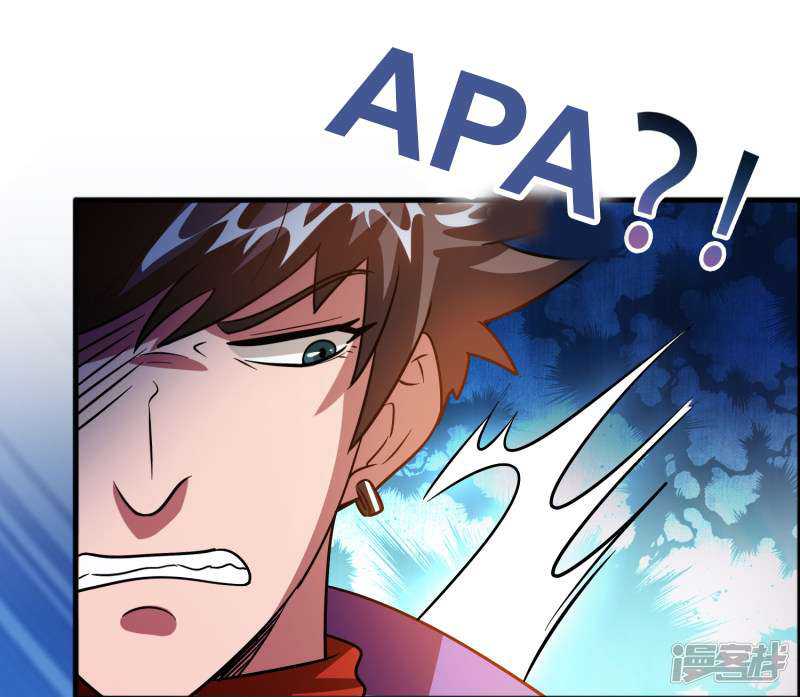 Outlander Tyrant Supplier Chapter 78 Gambar 33