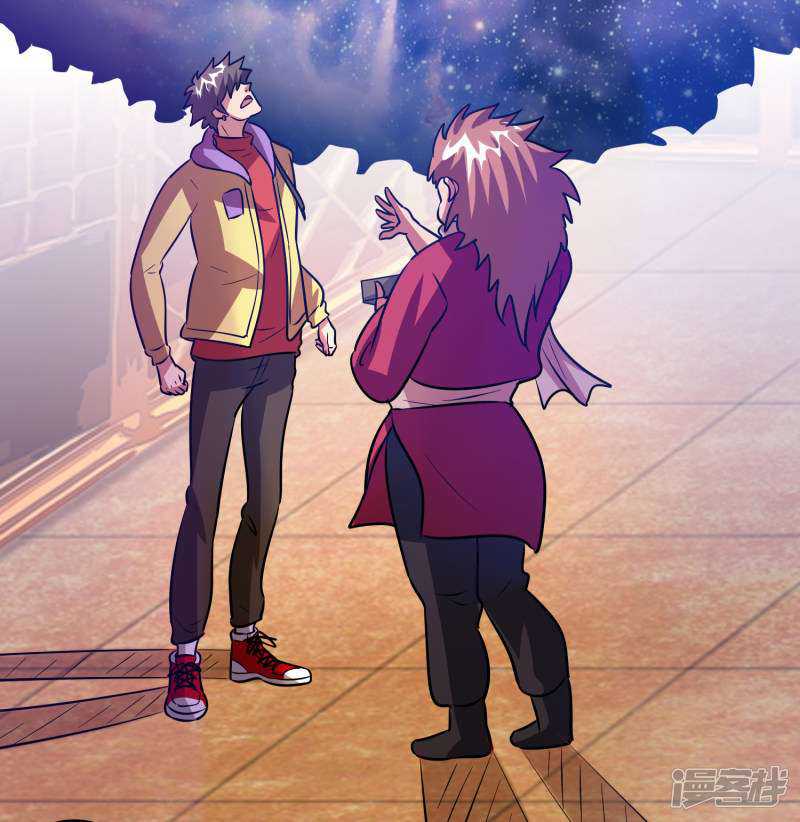 Outlander Tyrant Supplier Chapter 77 Gambar 29