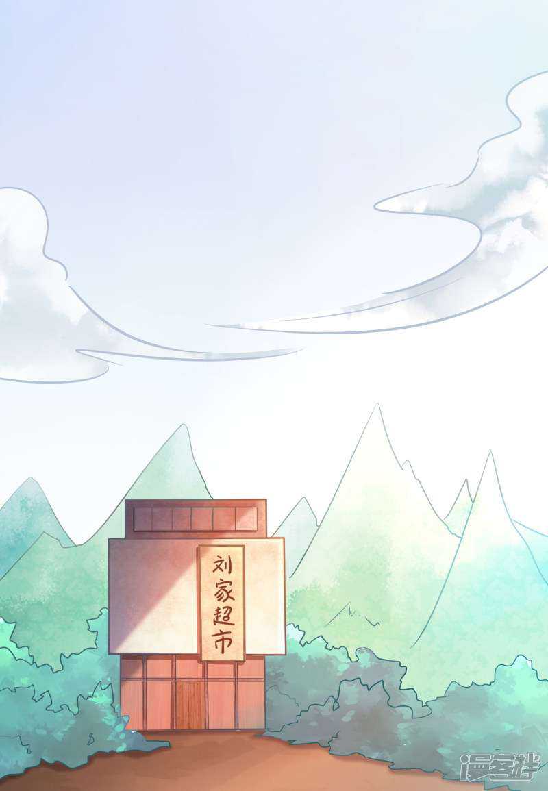 Outlander Tyrant Supplier Chapter 77 Gambar 37