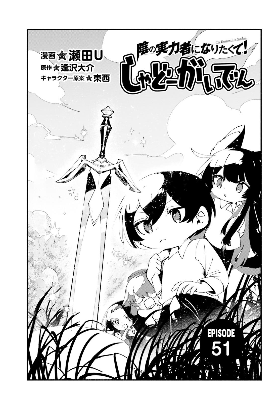 Baca Kage no Jitsuryokusha ni Naritakute! Shadow Gaiden Chapter 51 Gambar 2