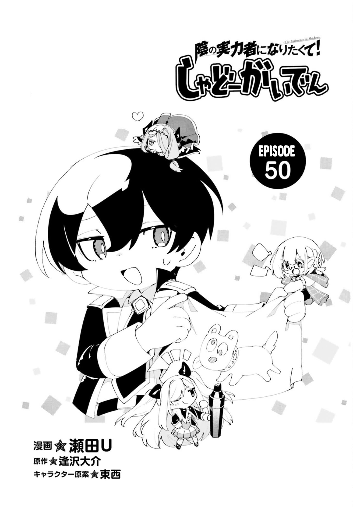 Baca Kage no Jitsuryokusha ni Naritakute! Shadow Gaiden Chapter 50 Gambar 2