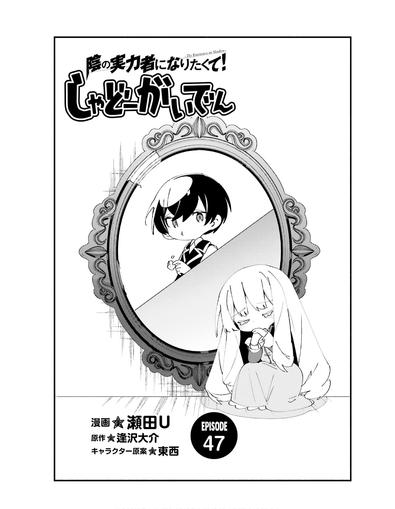 Baca Kage no Jitsuryokusha ni Naritakute! Shadow Gaiden Chapter 47 Gambar 2