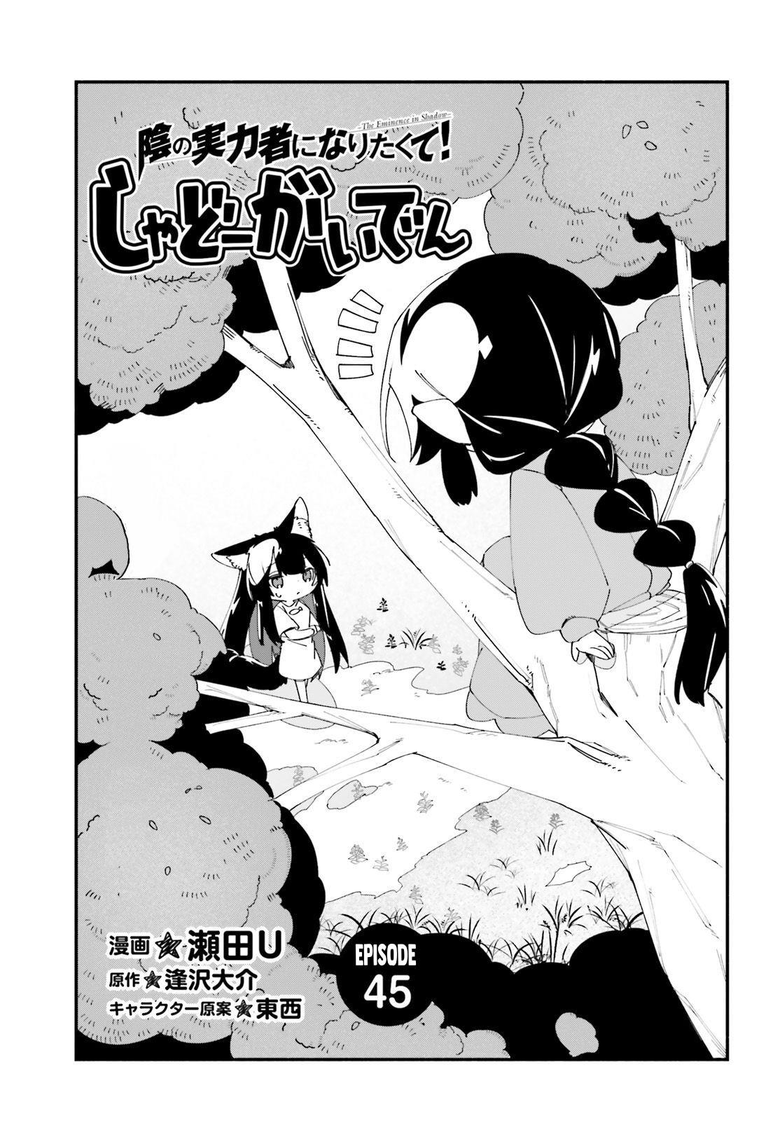 Baca Kage no Jitsuryokusha ni Naritakute! Shadow Gaiden Chapter 45 Gambar 2