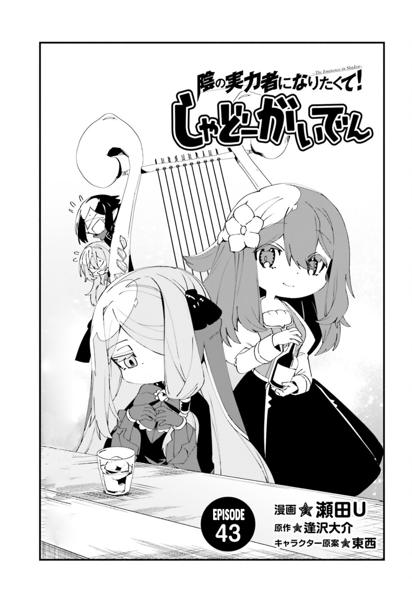 Baca Kage no Jitsuryokusha ni Naritakute! Shadow Gaiden Chapter 43 Gambar 2