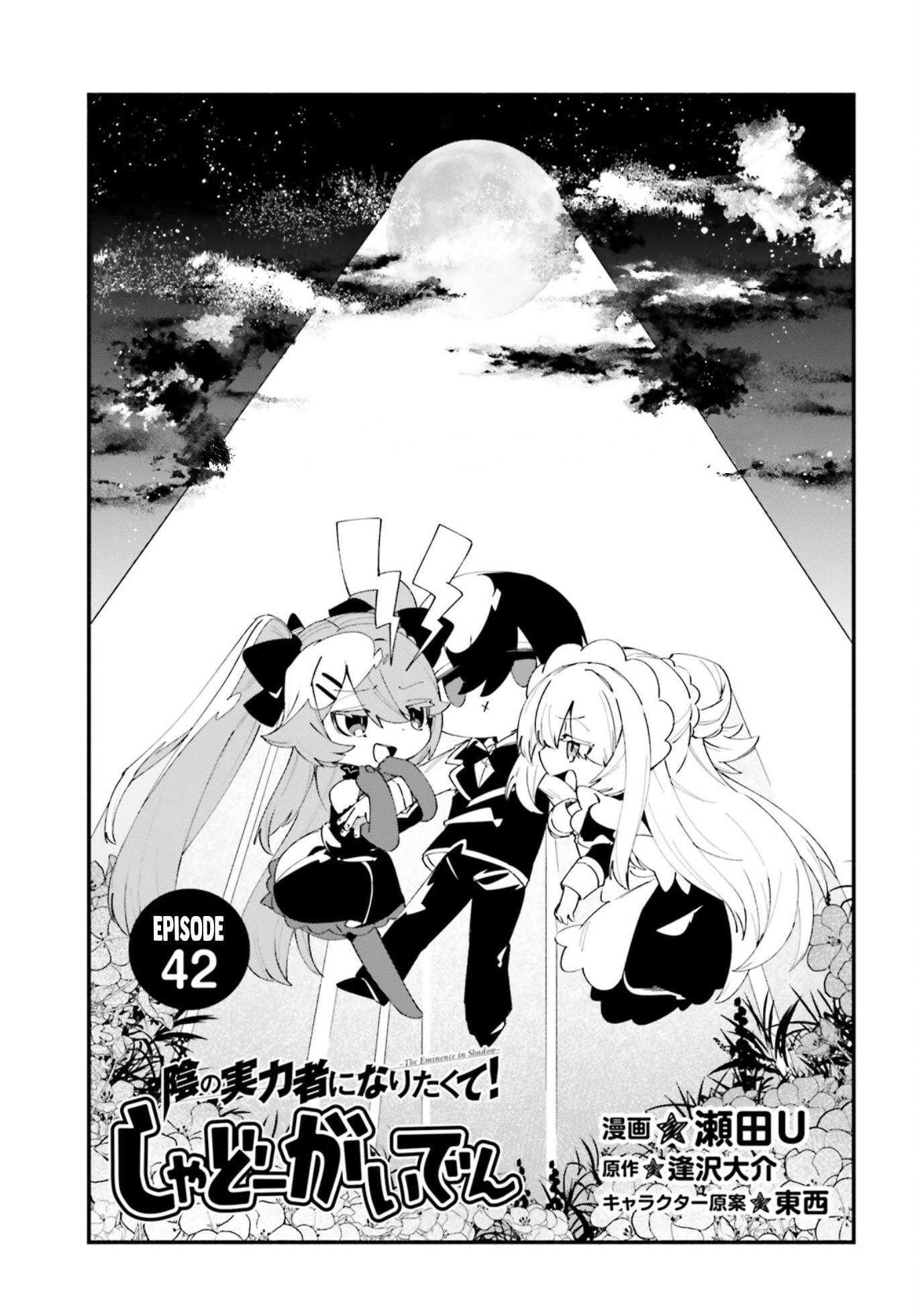 Baca Kage no Jitsuryokusha ni Naritakute! Shadow Gaiden Chapter 42 Gambar 2