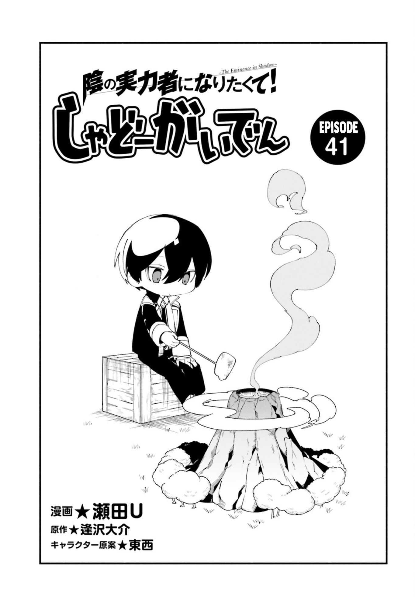 Baca Kage no Jitsuryokusha ni Naritakute! Shadow Gaiden Chapter 41 Gambar 2