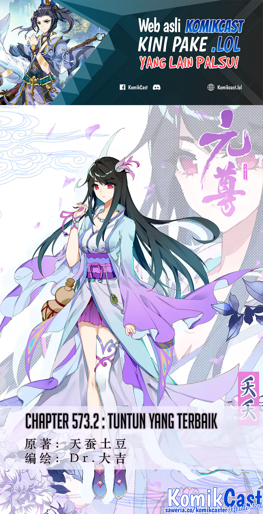 Baca Yuan Zun Chapter 573.5 Gambar 2