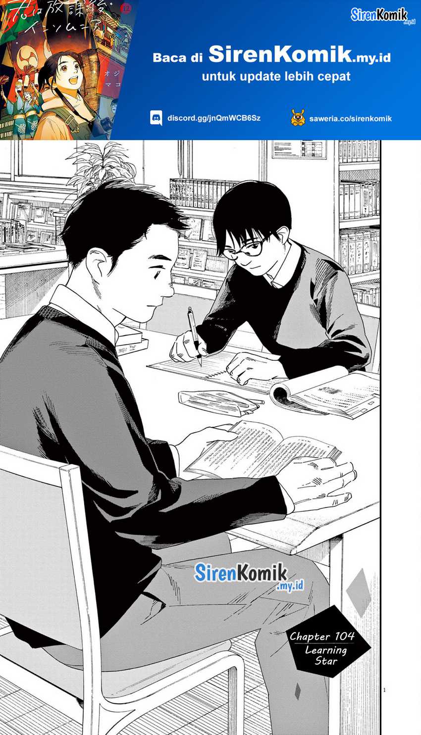 Baca Insomniacs After School Chapter 104 Gambar 2