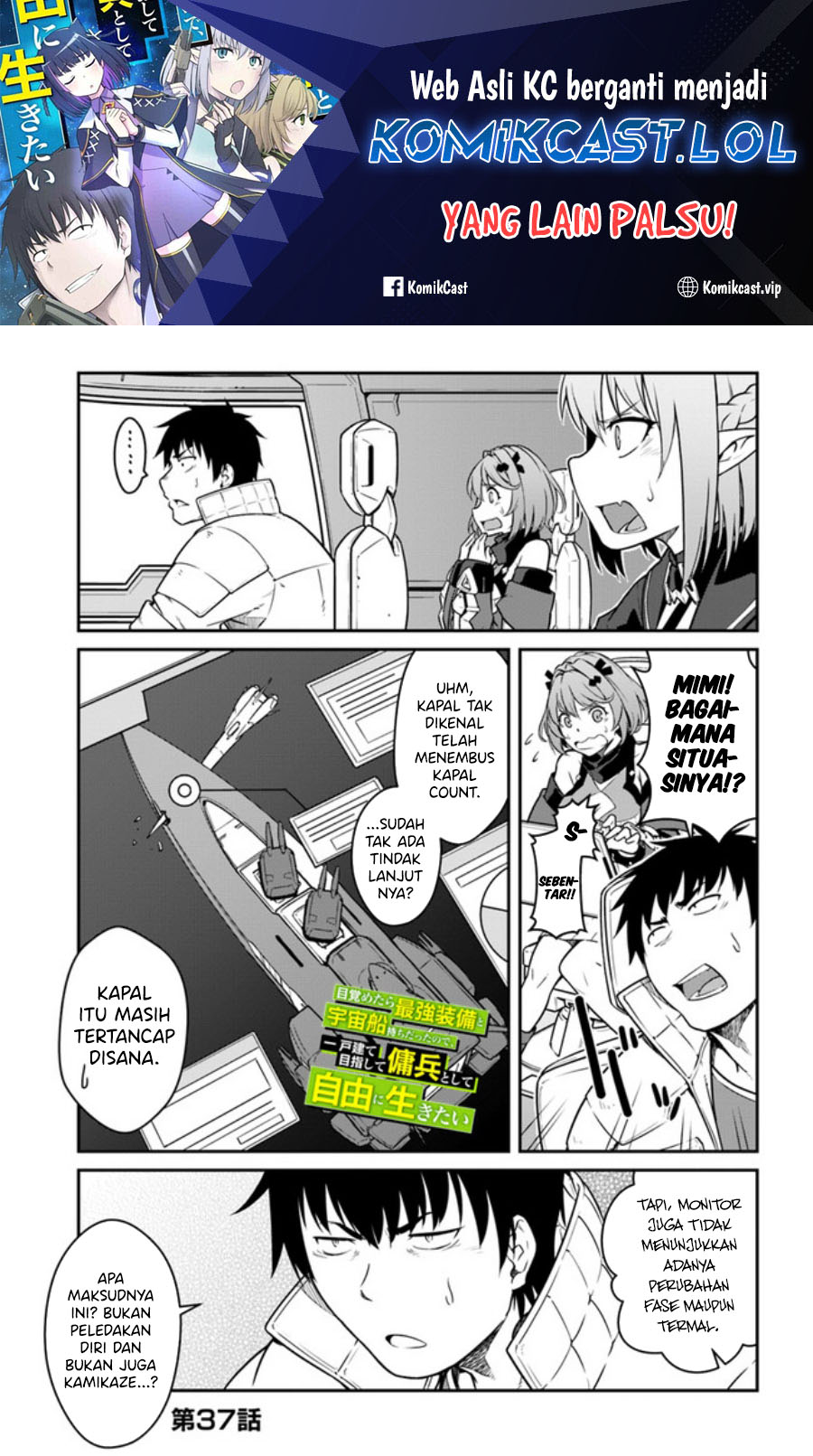 Baca  Mezametara Saikyou Soubi to Uchuusen-mochi datta no de Chapter 37.1 Gambar 2