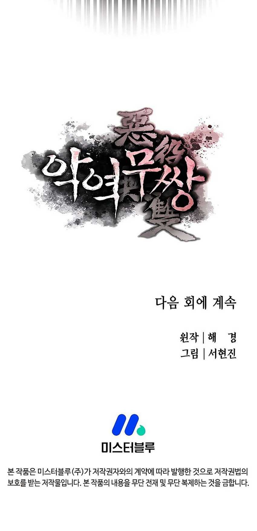 Villain Unrivaled Chapter 72 Gambar 69