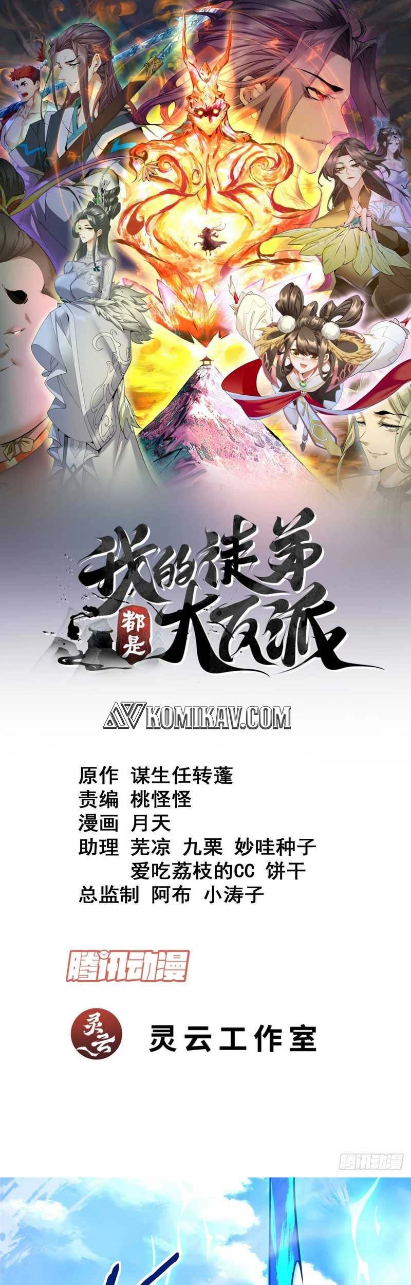 Baca My Disciples Are All Big Villains Chapter 200 Gambar 2