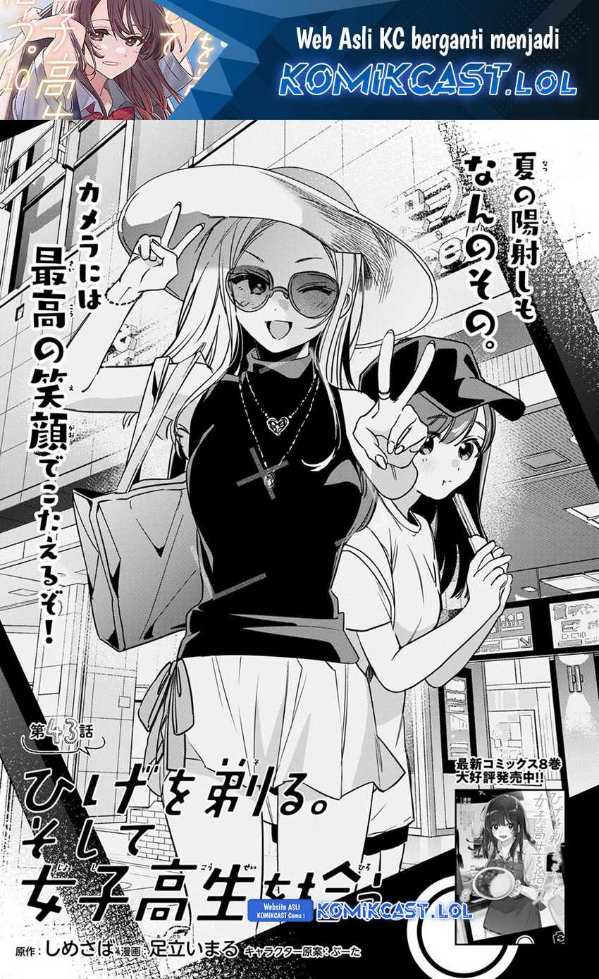 Baca Hige Wo Soru. Soshite Joshikosei Wo Hirou. Chapter 43 Gambar 2