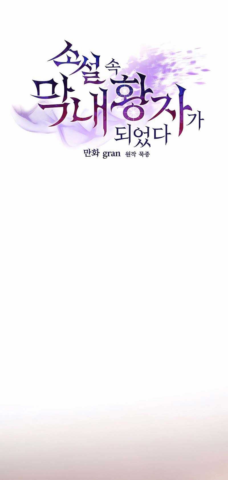 I Became The Youngest Prince in The Novel Chapter 30 Gambar 37