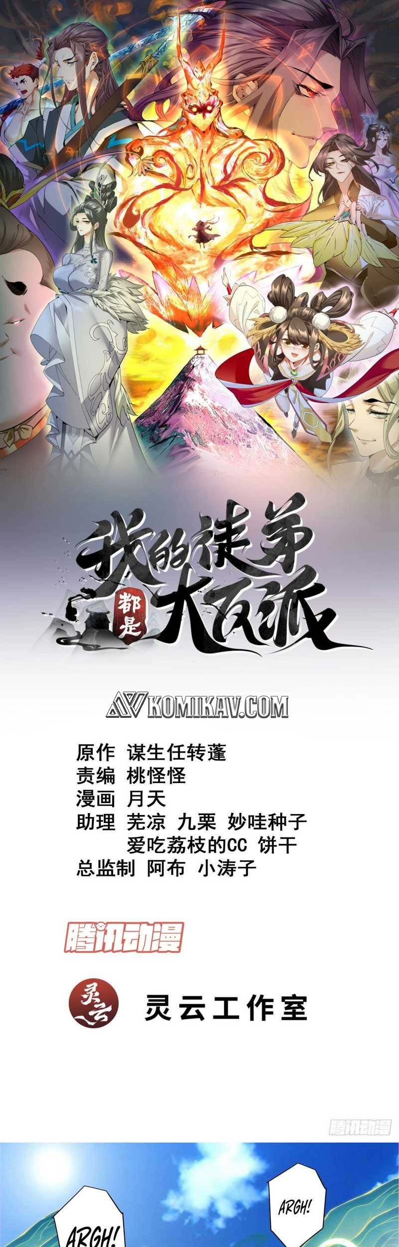Baca My Disciples Are All Big Villains Chapter 201 Gambar 2