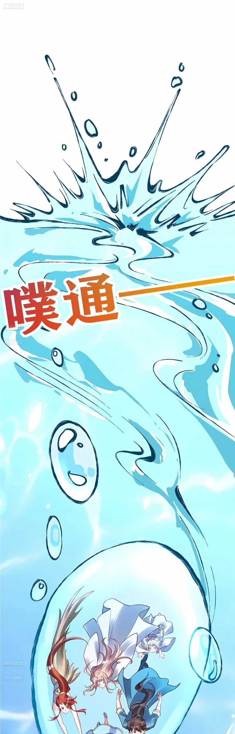 Baca I’m Actually A Cultivation Bigshot Chapter 305 Gambar 2