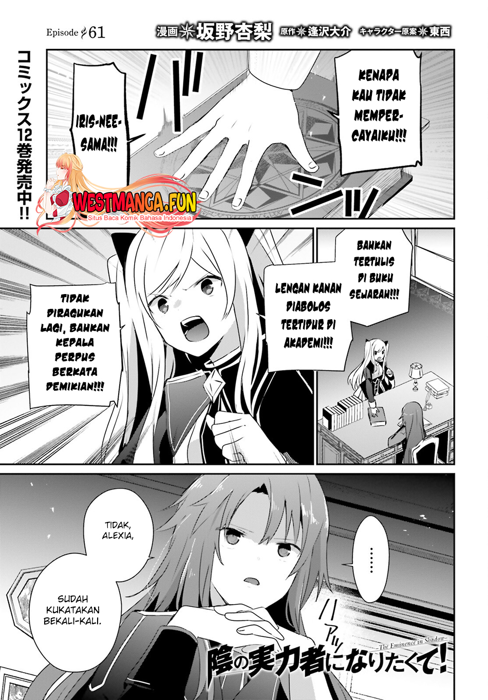 Baca Kage no Jitsuryokusha ni Naritakute Chapter 61 Gambar 2