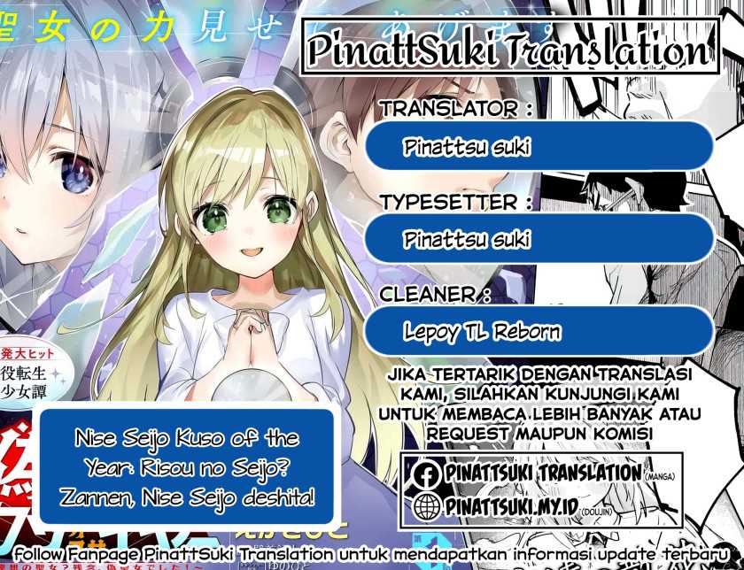 Baca Komik Nise Seijo Kuso of the Year: Risou no Seijo? Zannen, Nise Seijo deshita! Chapter 21.1 Gambar 1