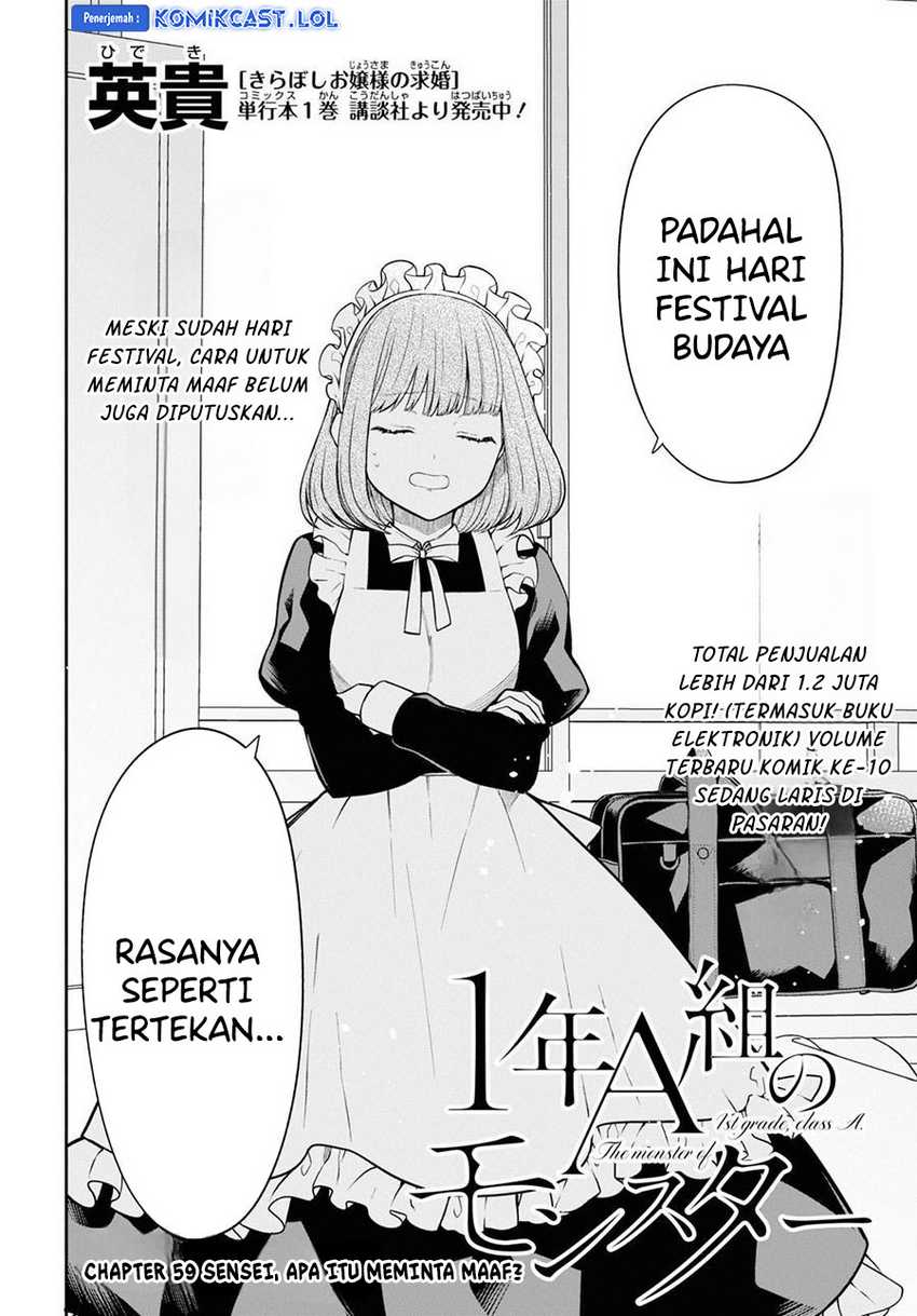 1-nen A-gumi no Monster Chapter 59 Gambar 3
