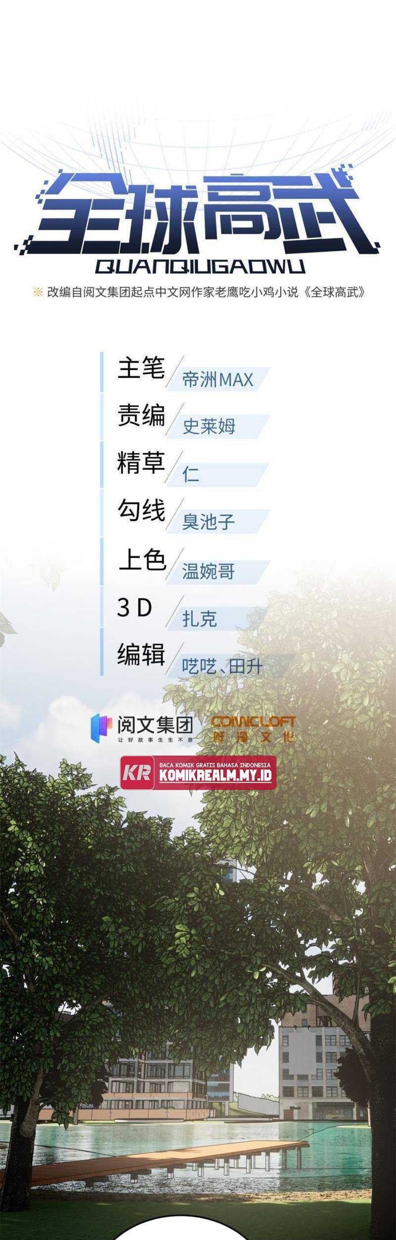 Baca Global Gao Wu Chapter 119 Gambar 2