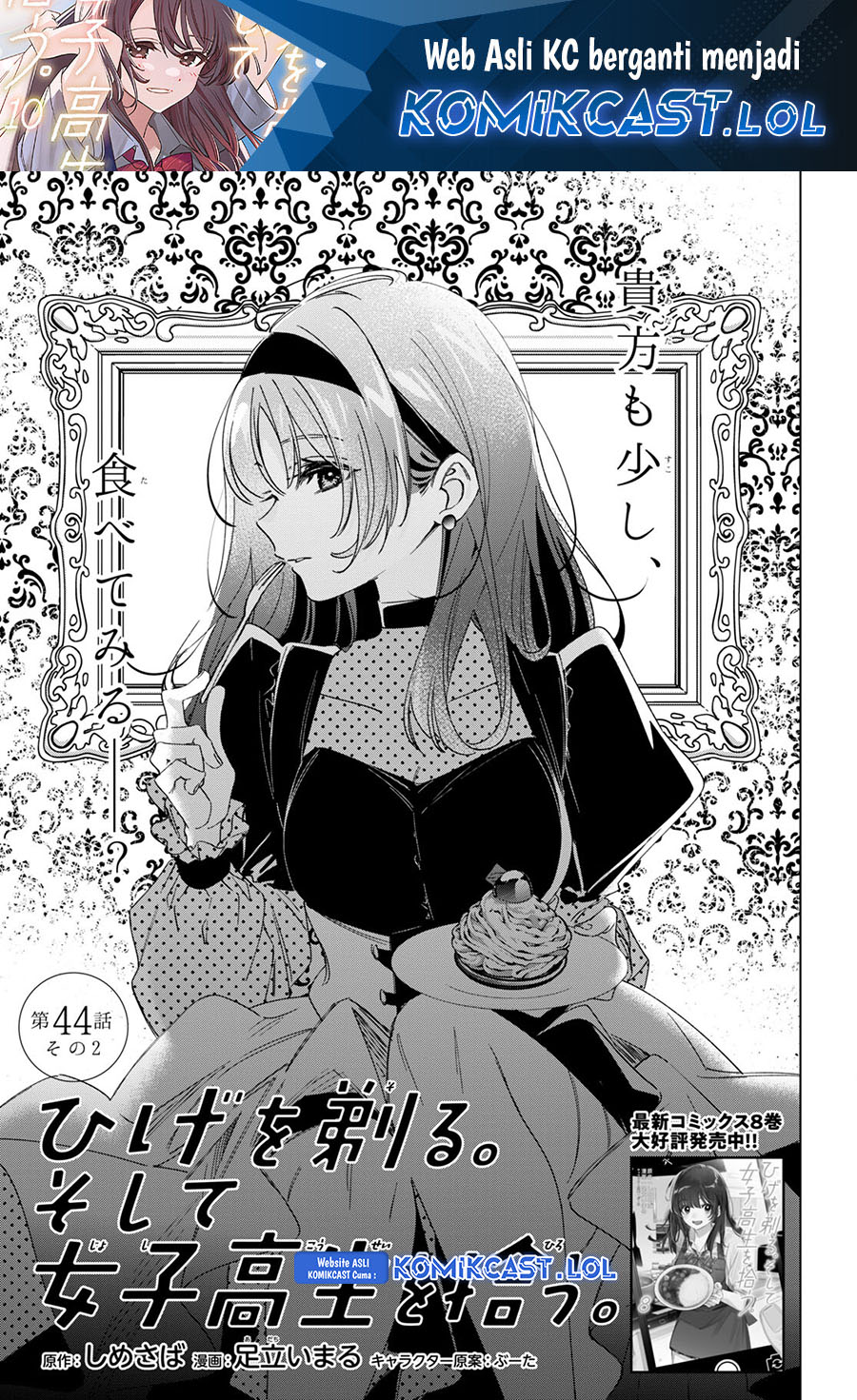 Baca Hige Wo Soru. Soshite Joshikosei Wo Hirou. Chapter 44.2 Gambar 2
