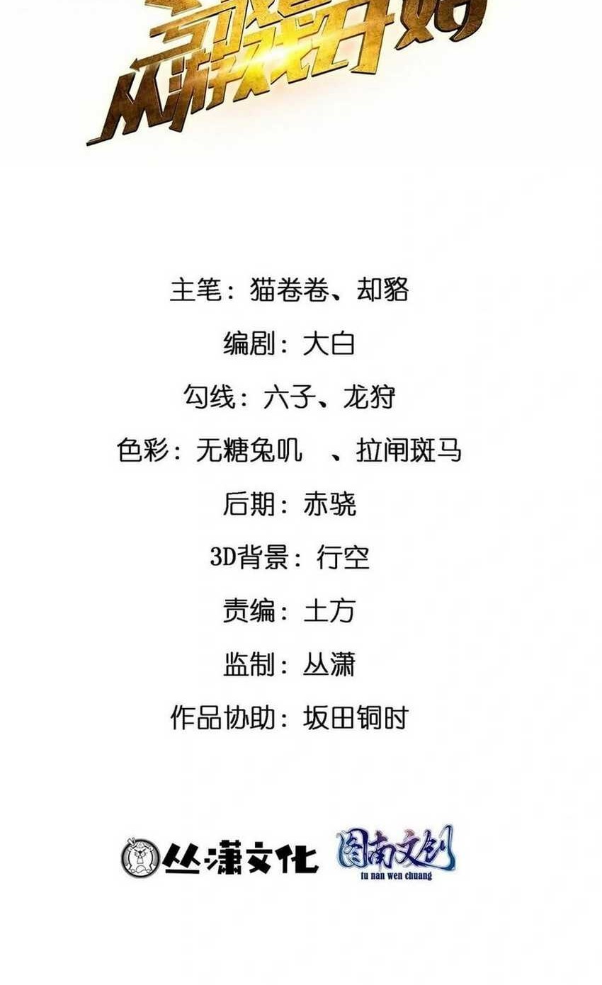 Baca  Losing Money to Be a Tycoon Chapter 97 Gambar 2