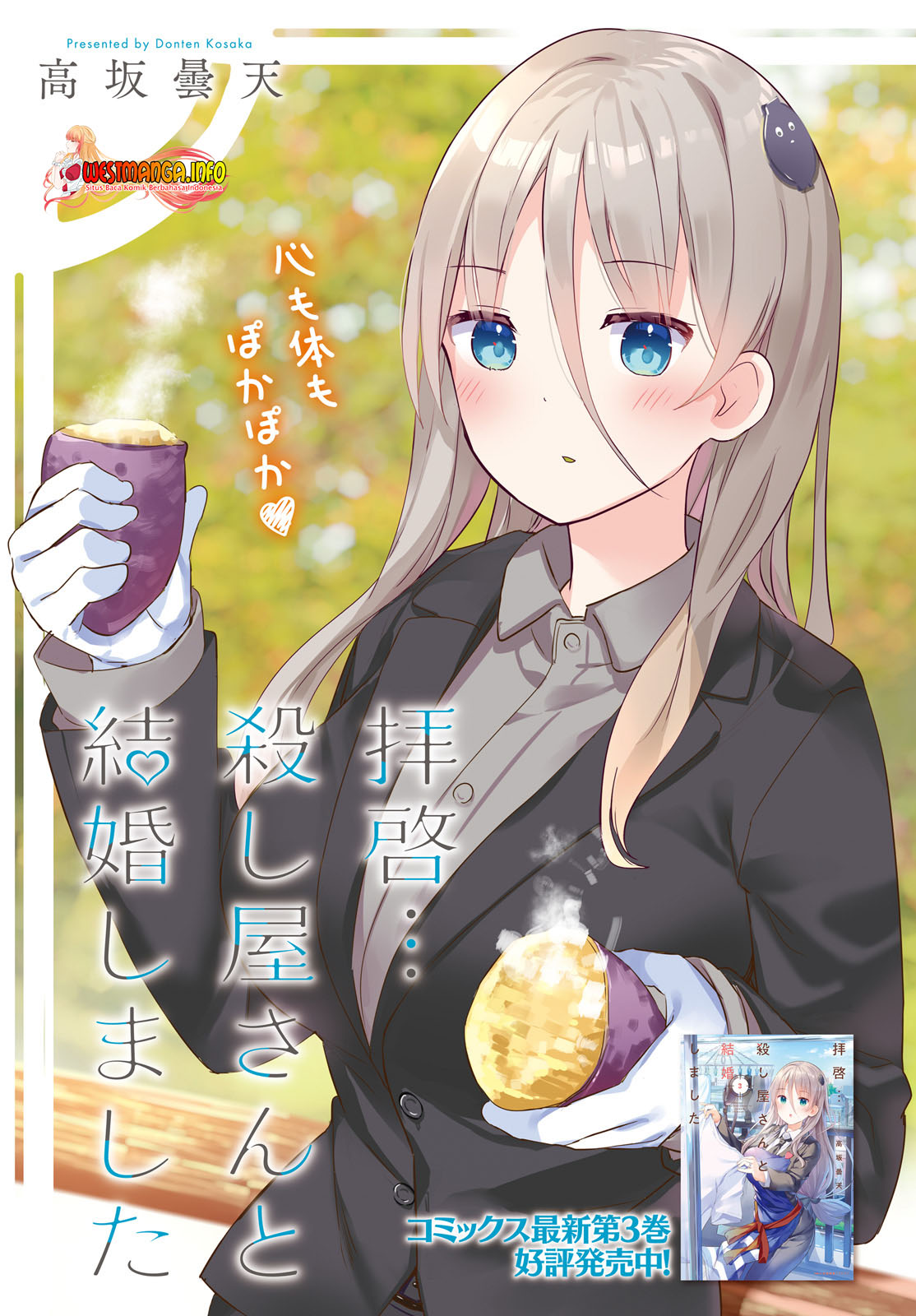 Baca Haikei… Koroshiya-san to Kekkon Shimashita Chapter 25 Gambar 2
