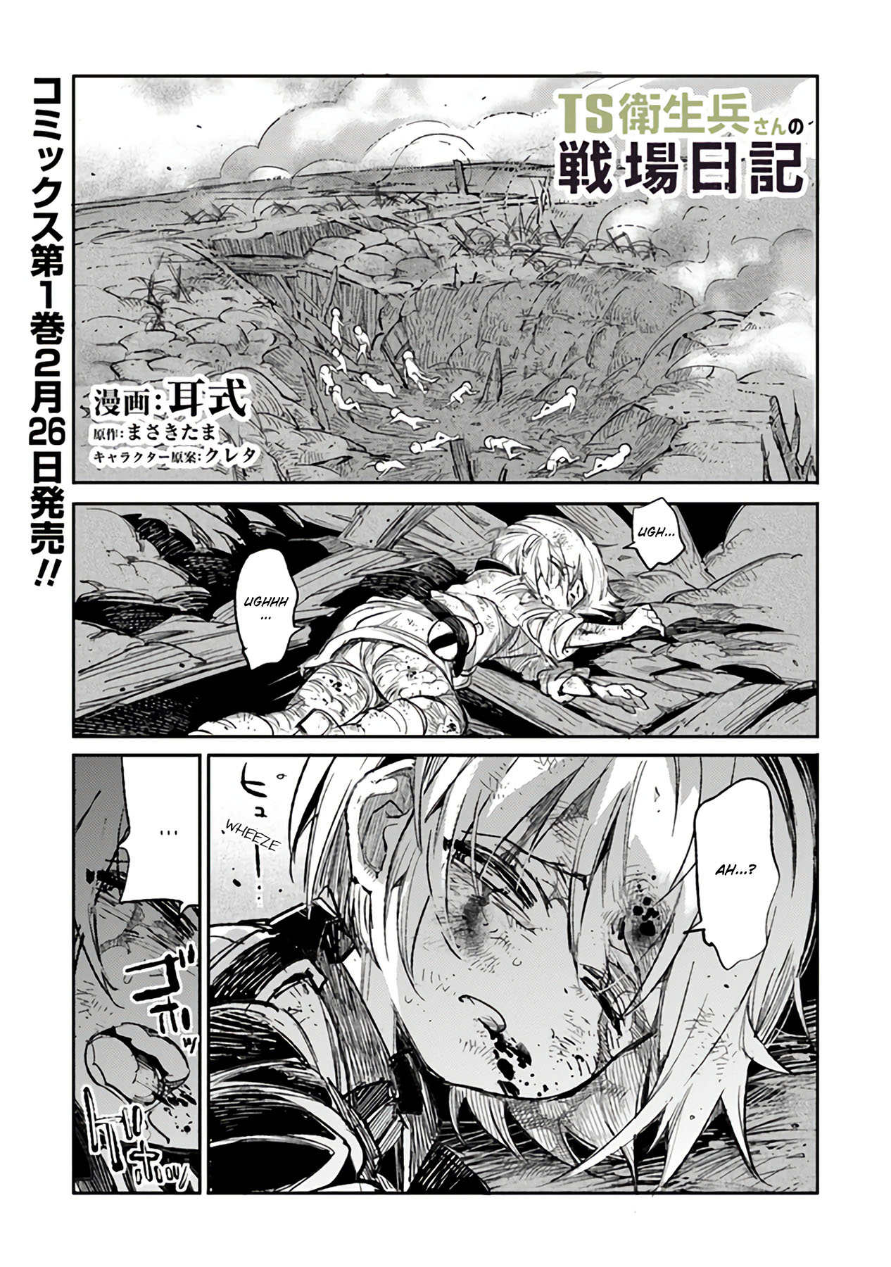 Baca TS Eiseihei-san no Senjou Nikki Chapter 06 Gambar 2