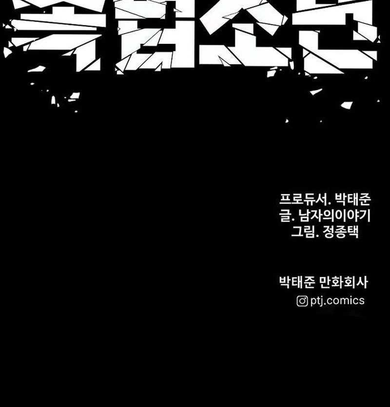 Juvenile Offender Chapter 53 Gambar 112
