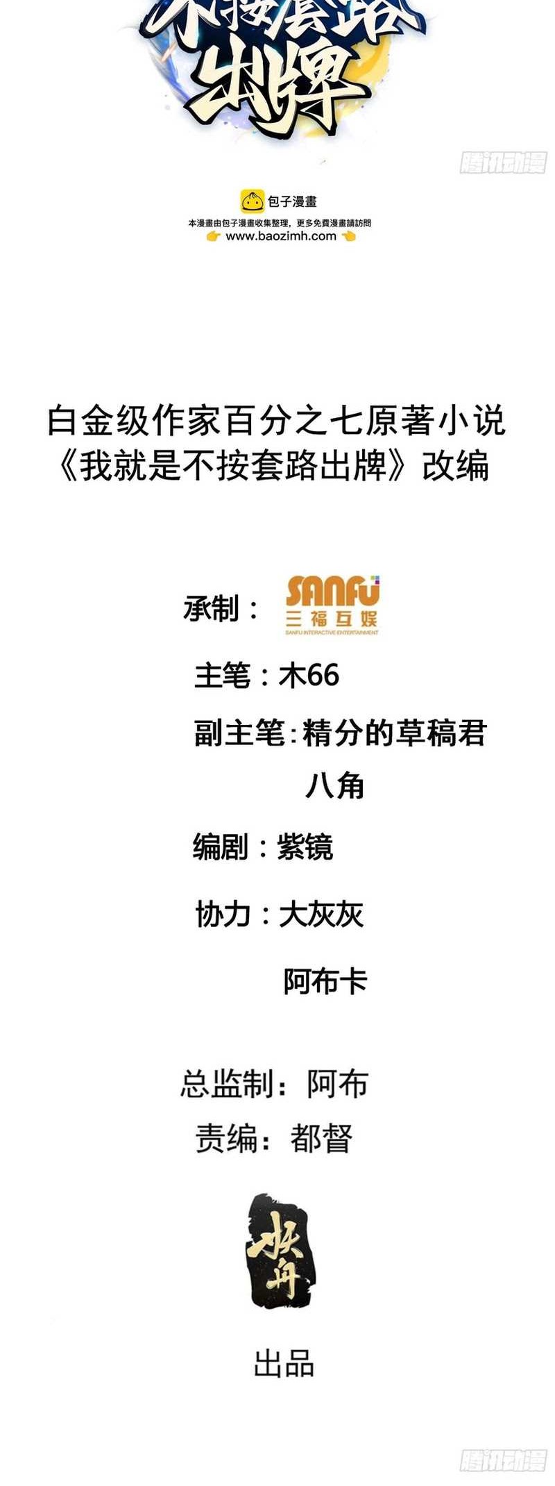 Baca  I Just Don’t Play the Card According to the Routine Chapter 194 Gambar 2