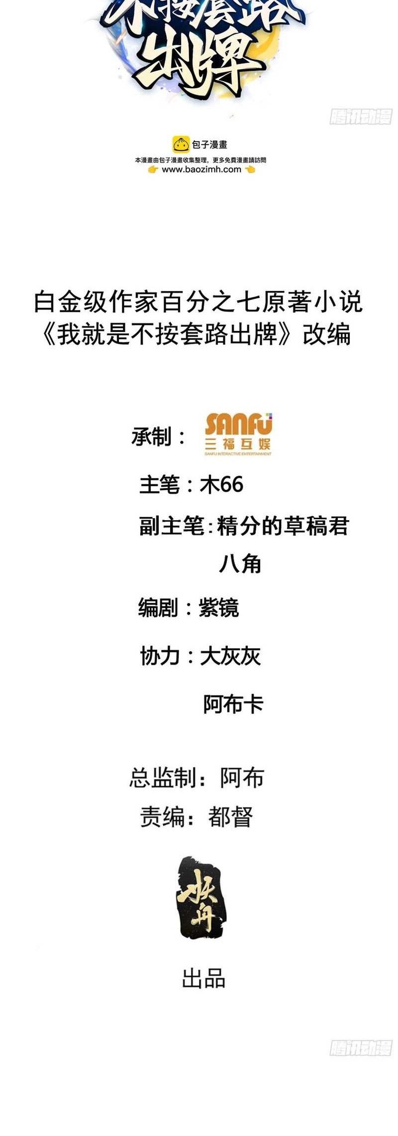 Baca  I Just Don’t Play the Card According to the Routine Chapter 189 Gambar 2