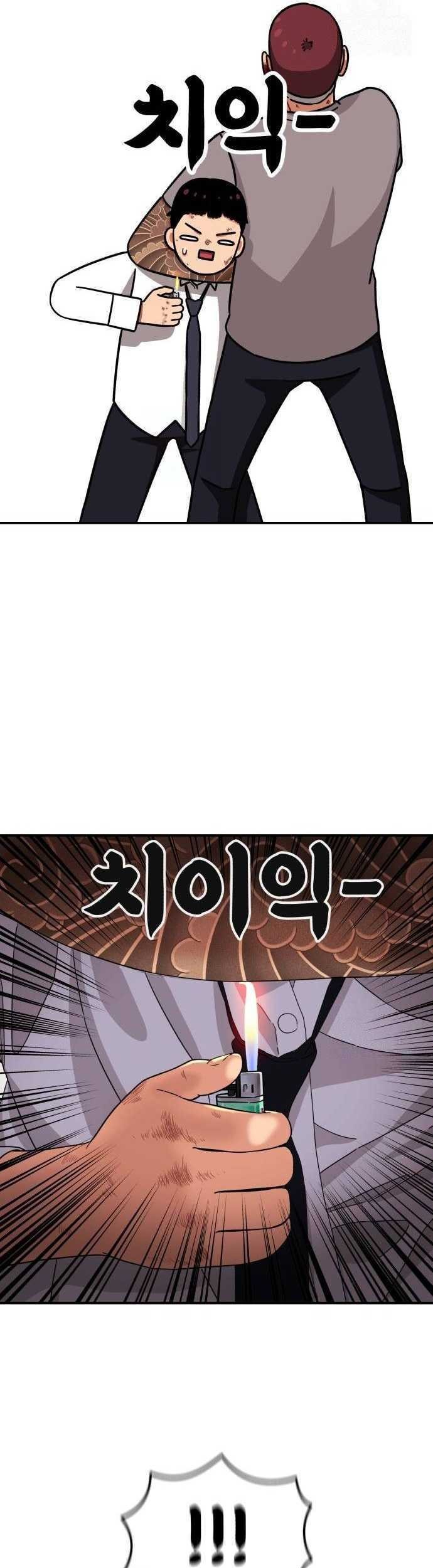 Top 1 Fighting Tutoring Chapter 05 Gambar 42