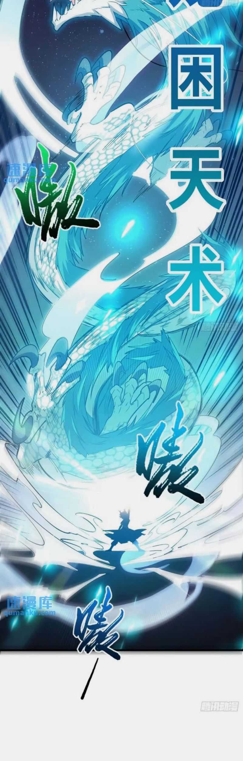 Scoring the Sacred Body of the Ancients from the Get-go Chapter 16 Gambar 20