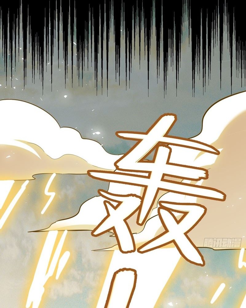 Scoring the Sacred Body of the Ancients from the Get-go Chapter 01 Gambar 38