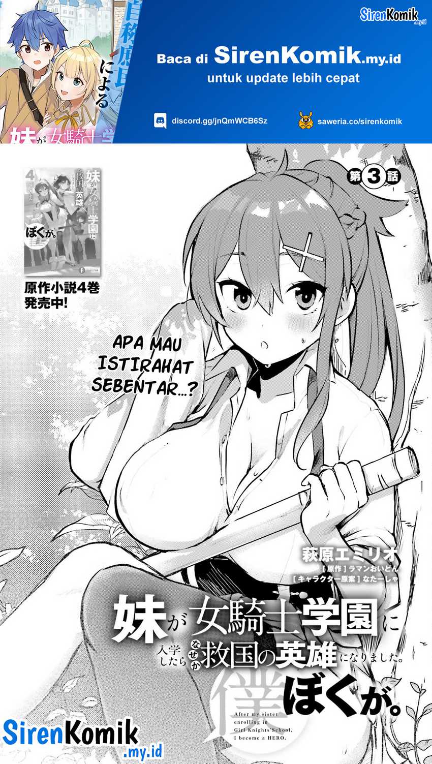 Baca  Imouto ga Onna Kishi Gakuen ni Nyuugaku Shitara Naze ka Kyuukoku no Eiyuu ni narimashita. Boku ga. Chapter 03 Gambar 2