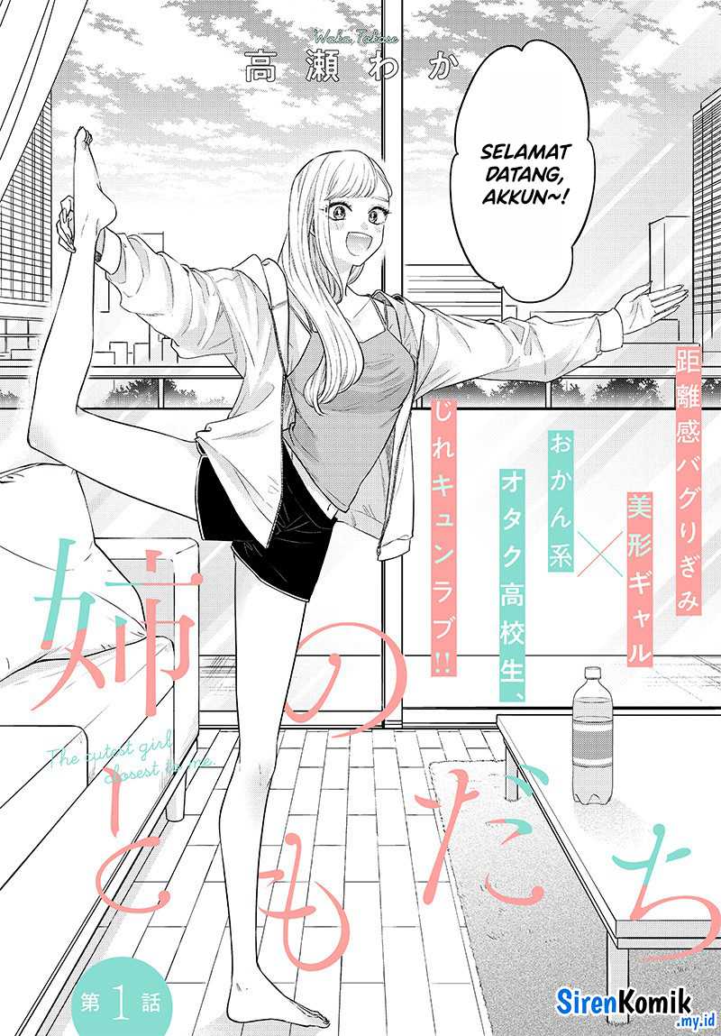 Ane no Tomodachi Chapter 01 Gambar 3