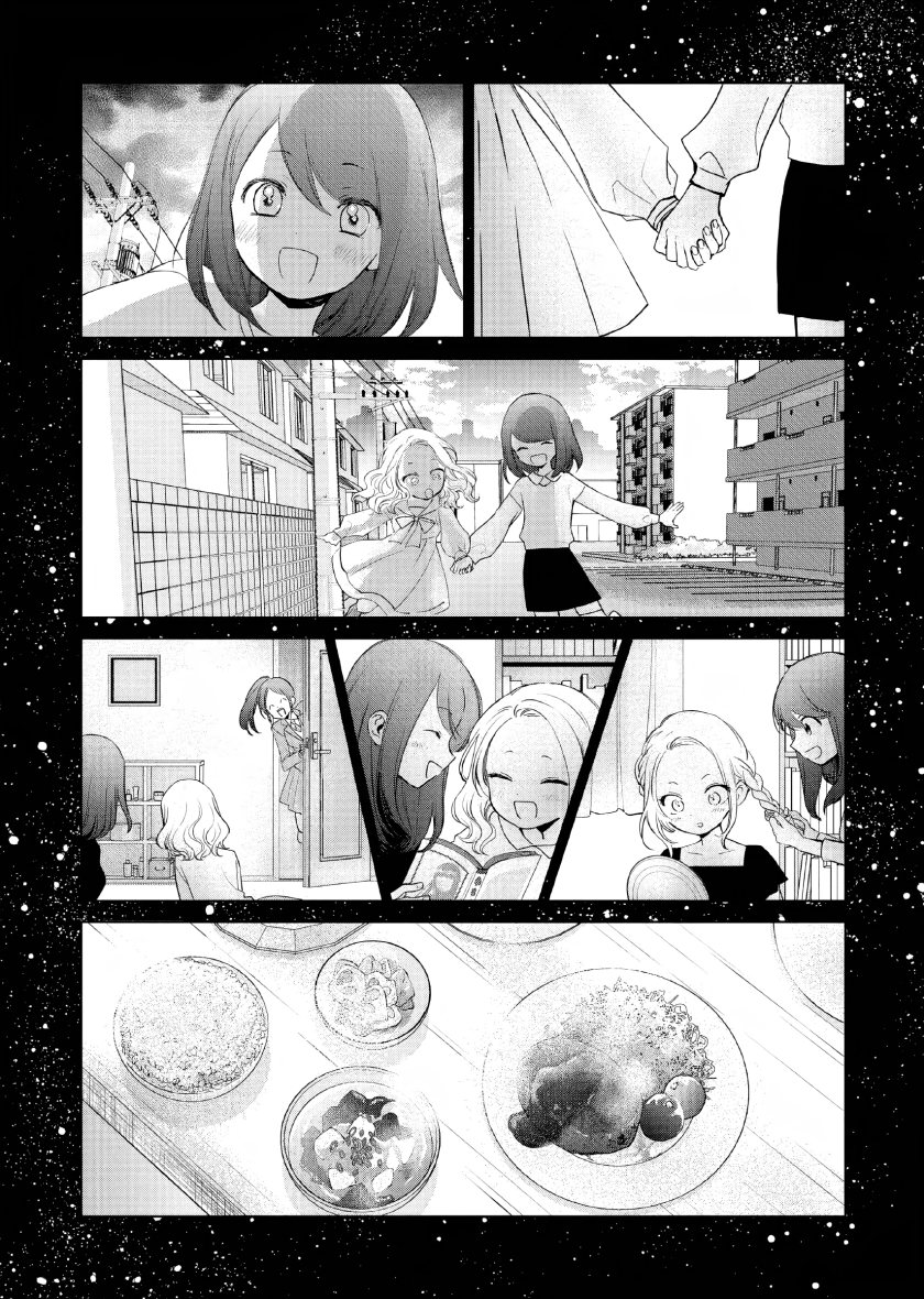 Akuyaku Reijou no Naka no Hito Chapter 01 Gambar 24