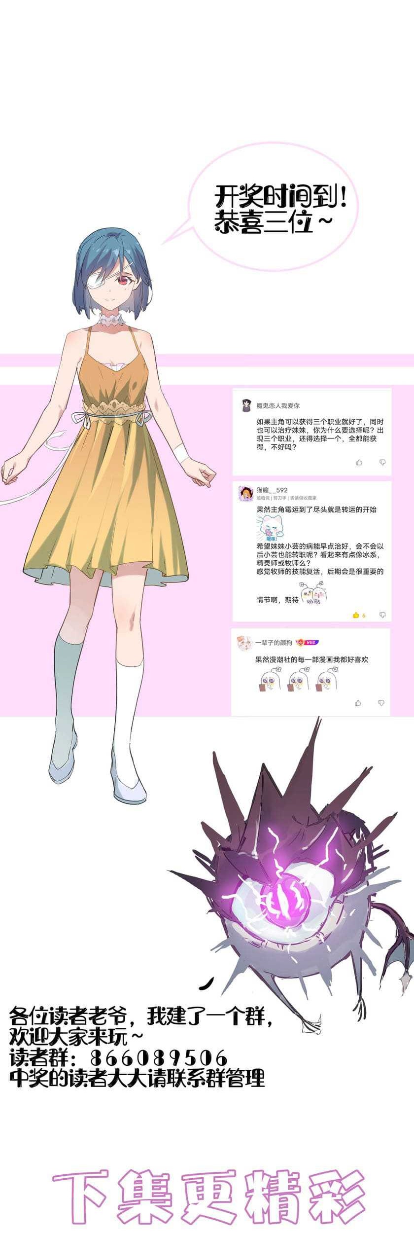 SSS-level Paladin Who Breaks All Logic Chapter 02 Gambar 52