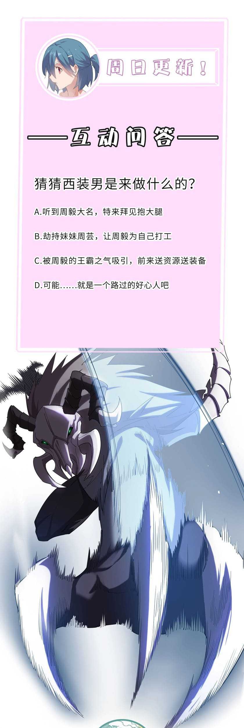 SSS-level Paladin Who Breaks All Logic Chapter 02 Gambar 53