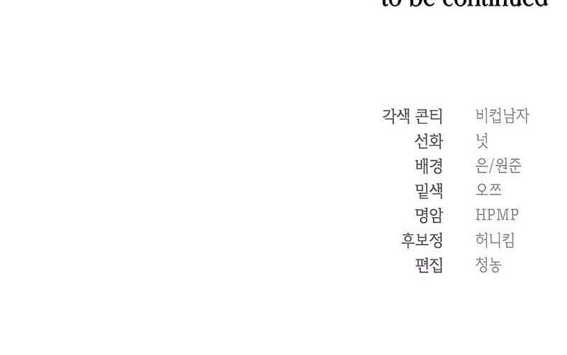 Muscle Joseon Chapter 26 Gambar 51