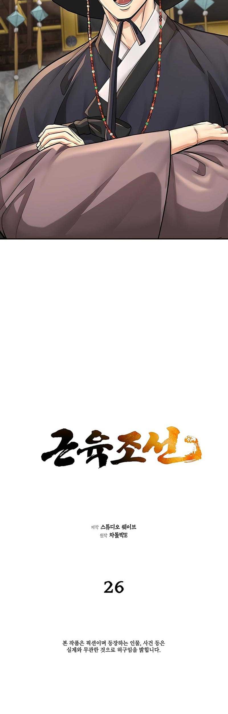 Muscle Joseon Chapter 26 Gambar 3