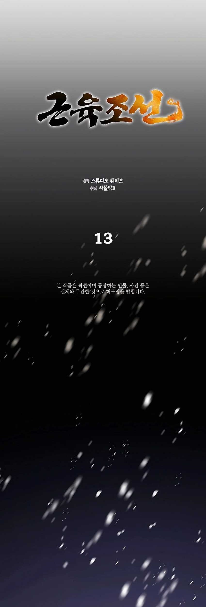 Muscle Joseon Chapter 13 Gambar 11