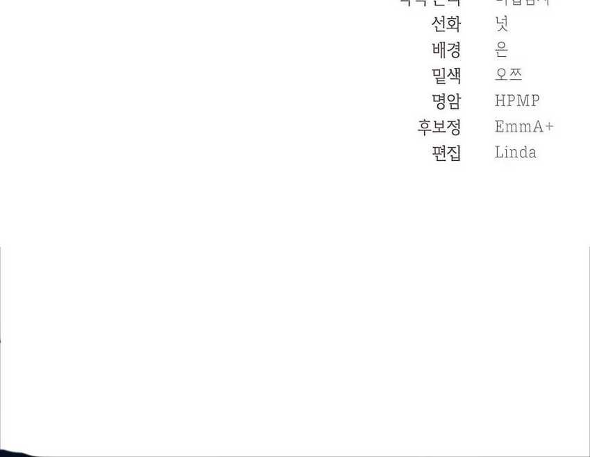 Muscle Joseon Chapter 12 Gambar 62