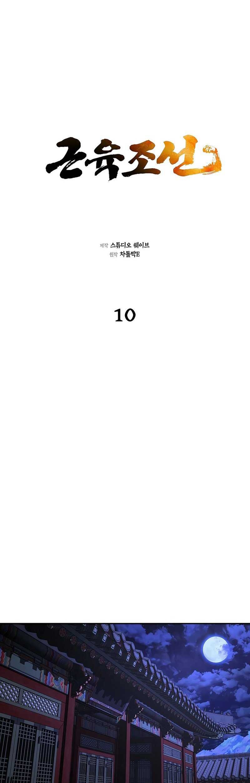 Muscle Joseon Chapter 10 Gambar 24