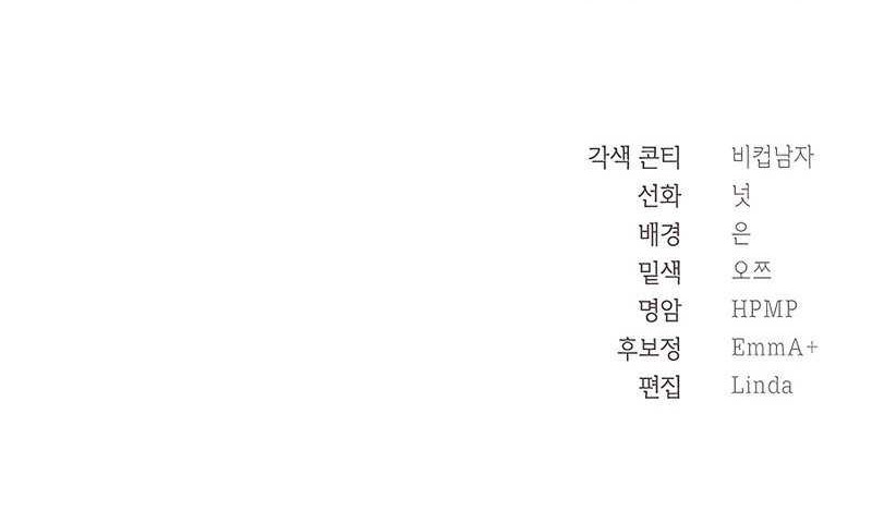 Muscle Joseon Chapter 06 Gambar 51