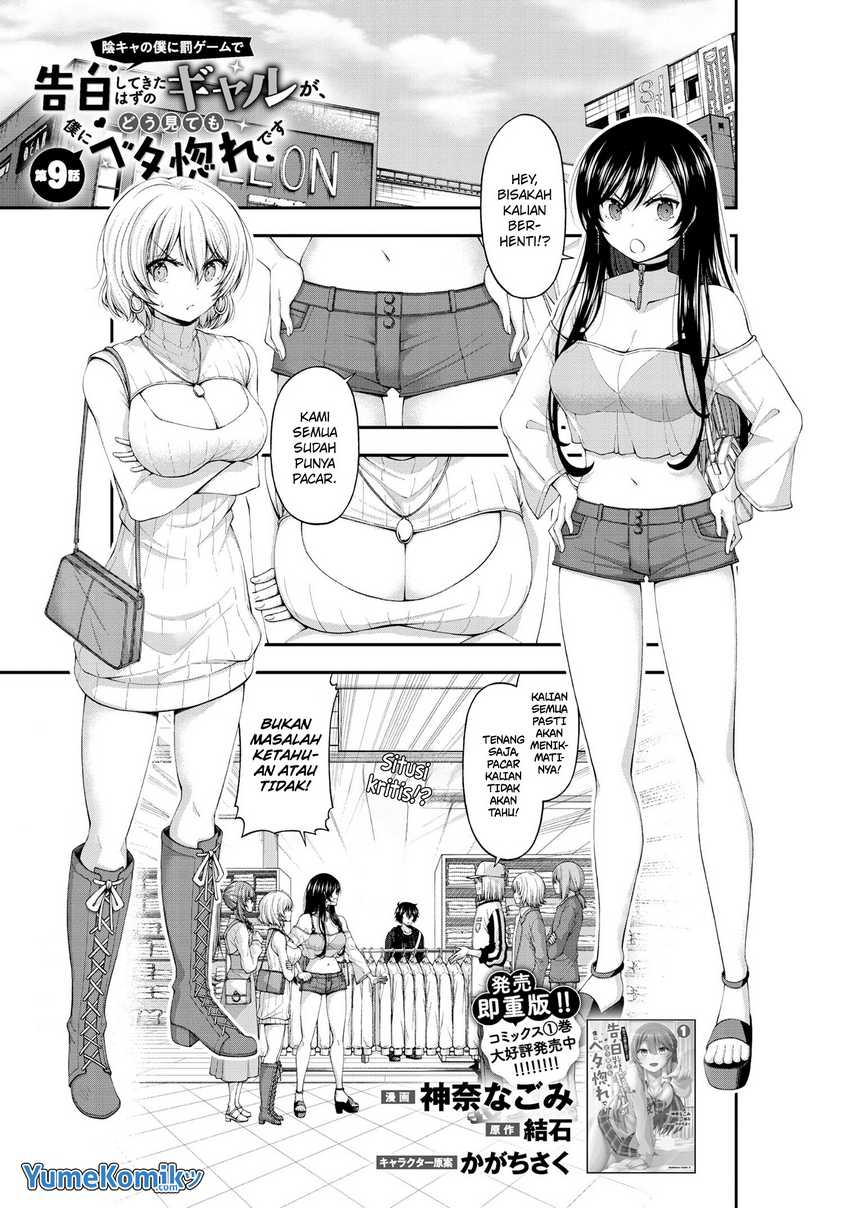 Baca Inkya no Boku ni Batsu Game ni Kokuhaku Shitekita Hazu no Gyaru ga, Doumitemo Boku ni Betahore Desu Chapter 09 Gambar 2