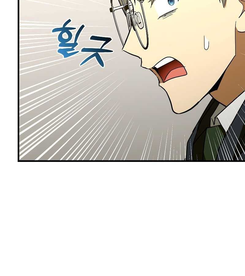 To Hell With Being a Saint, I’m a Doctor Chapter 77 Gambar 37