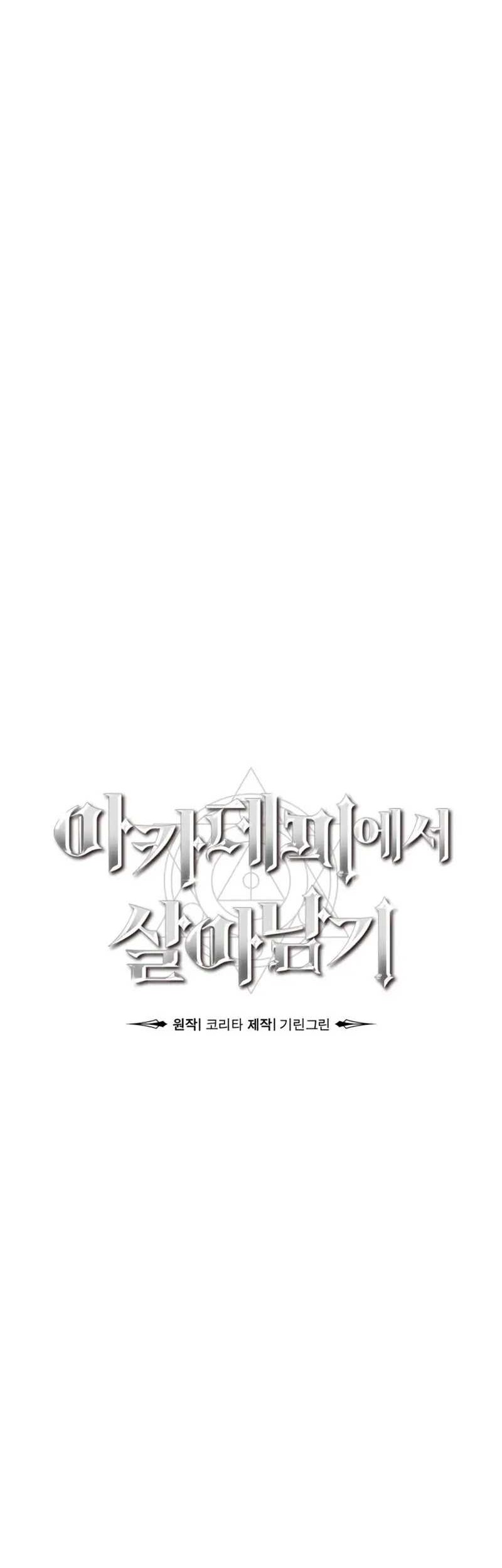 The Extra’s Academy Survival Guide Chapter 02 Gambar 54